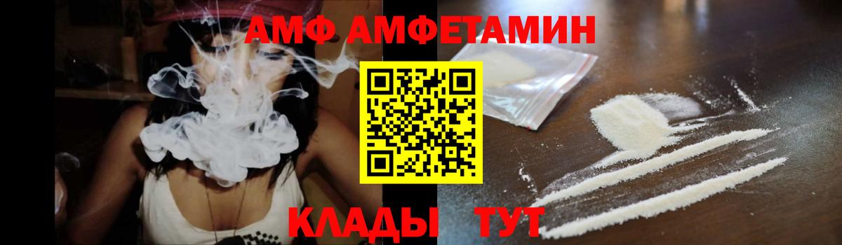 Канск  АМФЕТАМИН Premium  Вход с VPN 