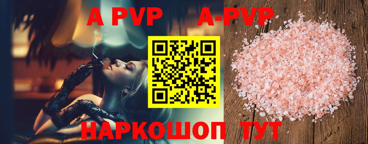 APVP СК Канск