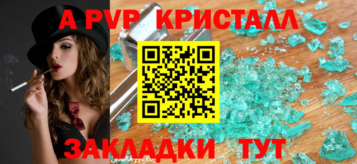 Канск  Альфа ПВП мука  А ПВП Соль  Вход с VPN 