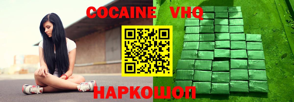 Кокаин 98%  Вход с VPN  хочу наркоту  Канск 