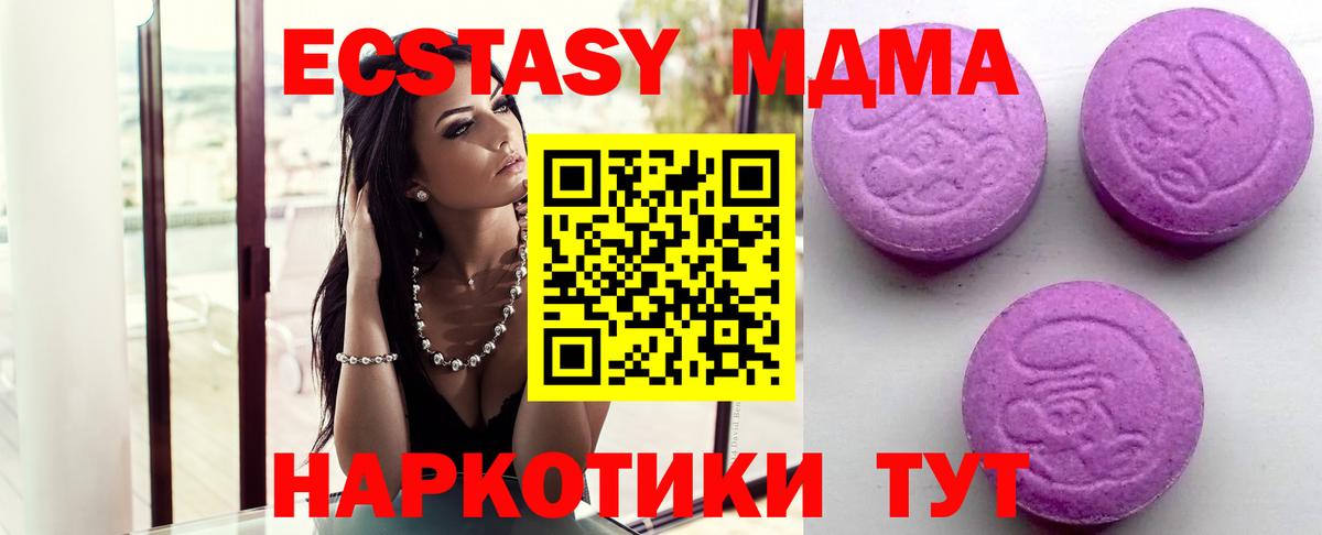 Ecstasy таблы Канск