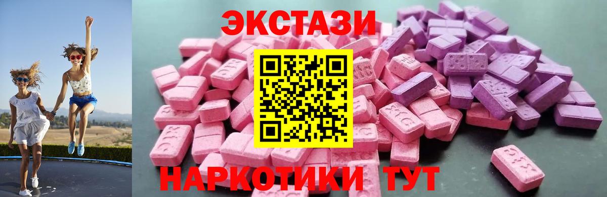 даркнет сайт  Экстази VHQ  Вход с VPN  Канск  ЭКСТАЗИ 