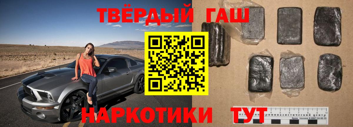 ГАШ хэш  ГАШИШ гашик  ГАШ  Канск  Вход с VPN 