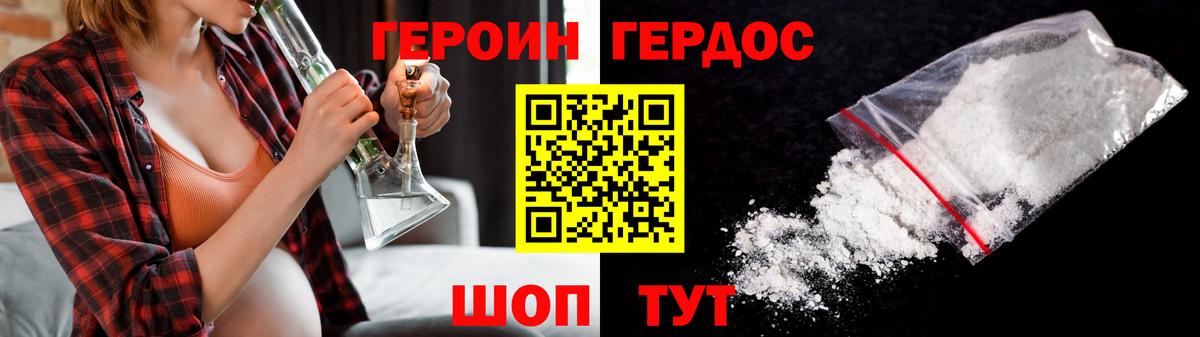 ГЕРОИН Афган Канск