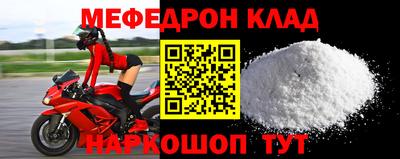 мефедрон VHQ Изобильный