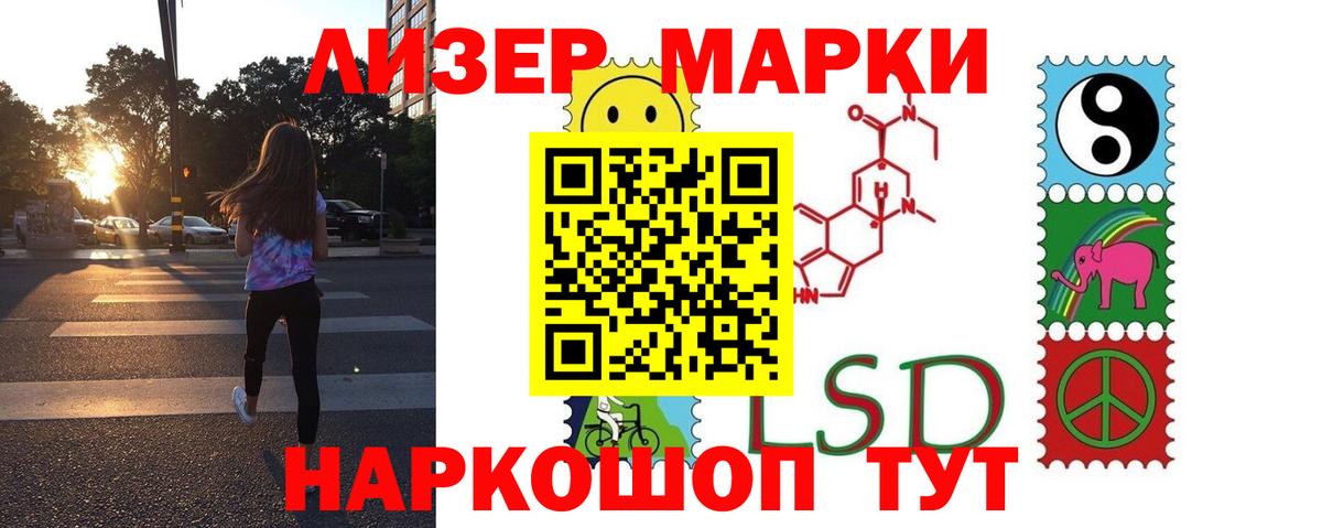 МЕГА рабочий сайт  LSD-25 экстази ecstasy  Канск  Вход с VPN  LSD-25 экстази ecstasy 