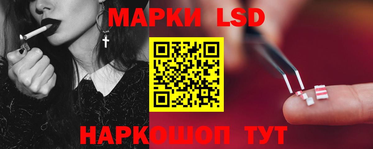 ЛСД экстази ecstasy Канск