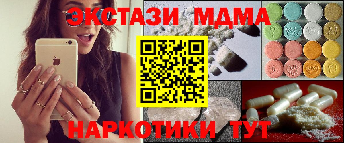 MDMA crystal Канск