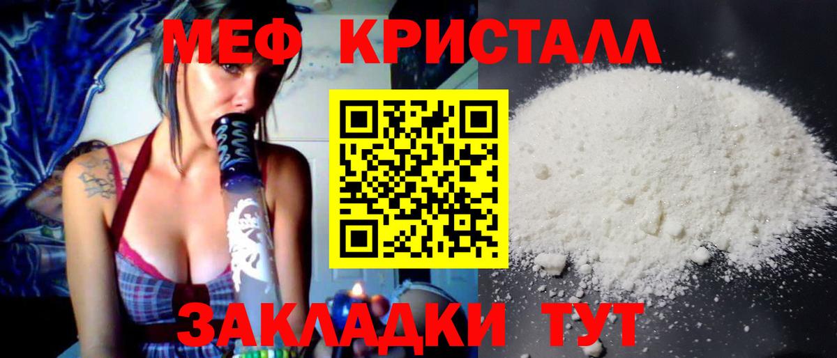 Мефедрон  Канск