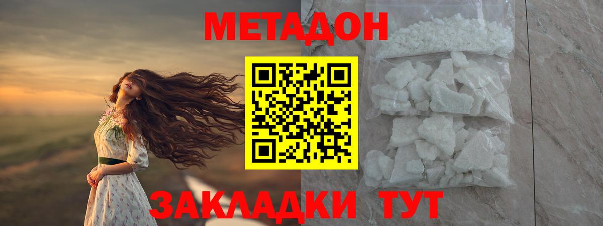   ссылки  Вход с VPN  Канск  Метадон белоснежный 