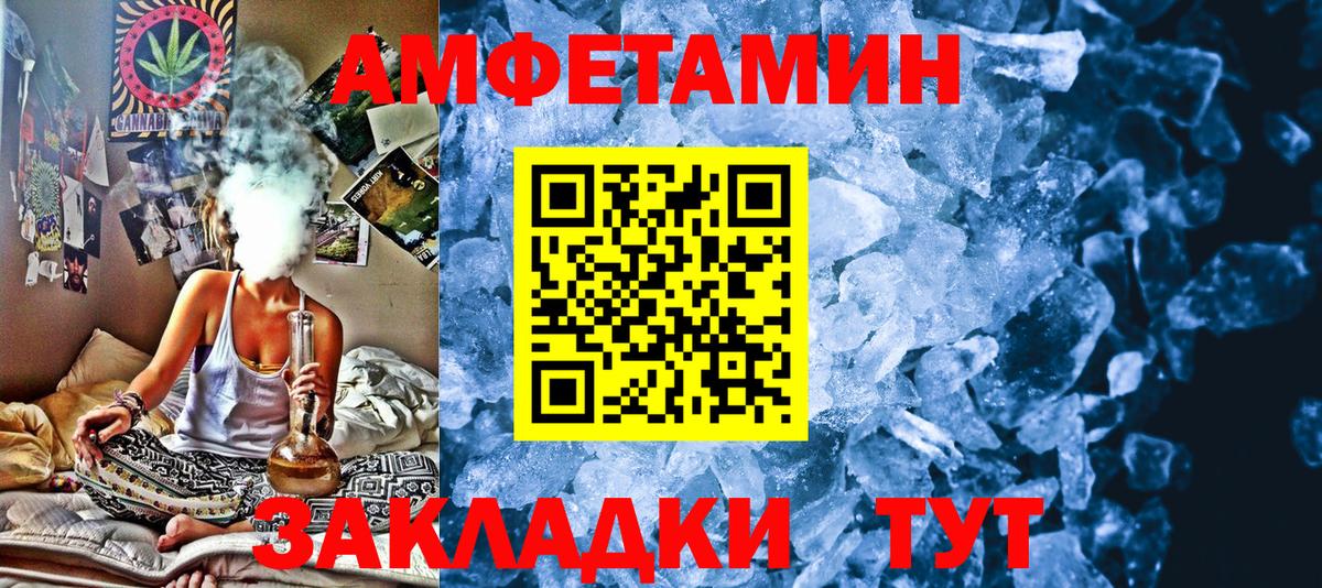Метамфетамин мет Канск
