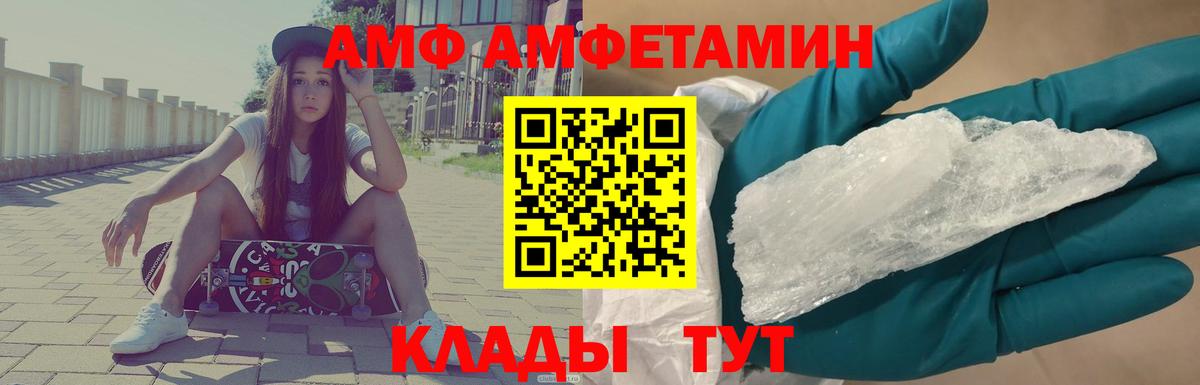 Метамфетамин мет  Метамфетамин мет  Вход с VPN  Канск 