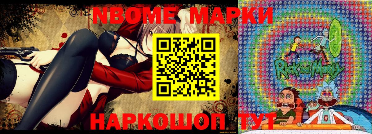 Марки 25I-NBOMe 1500мкг  Вход с VPN  Марки N-bome  Марки 25I-NBOMe 1500мкг  Канск 