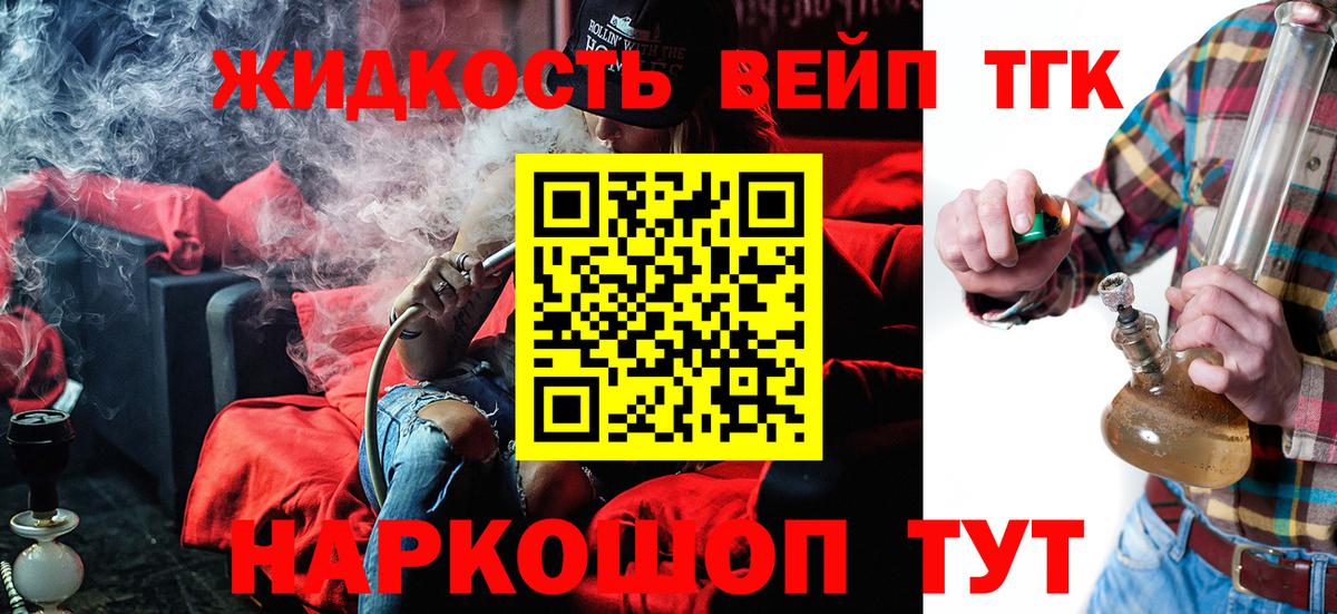 Дистиллят ТГК гашишное масло  Вход с VPN  как найти наркотики  Дистиллят ТГК THC oil  Канск 